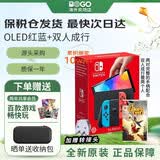 任天堂（Nintendo）【国内保税仓】Switch OLED日版/港版续航加强版游戏机switch1/2代便携家用体感掌机 港版OLED红蓝+双人成行（赠共享会员）