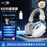 西伯利亚（XIBERIA）K03S【左梓轩小叮当推荐】2.4G无线游戏电竞耳机头戴式四模电脑吃鸡耳麦电量可视化fps听声辨位 K03S超竞版 宝石蓝【全自研驱动+空间音频算法】