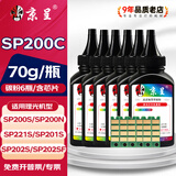 京呈适用理光SP200C硒鼓201SF墨盒210su墨粉213打印机220 212snw粉盒221S晒鼓200s 200sf 200n 201sf 201n 202s 黑色碳粉6瓶 70g/瓶（含芯片）