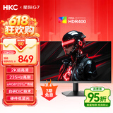 HKC 27英寸2K高清235Hz FastIPS屏125%sRGB出厂校色10bit硬件低蓝光HDR400电竞小钢炮显示器 星际G7