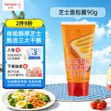 丘比沙拉酱/汁 芝士口味 90g 面包酱  早餐面包沙拉酱