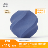 拓竹PLA-CF碳纤增强 3D打印耗材 高强度碳纤维复合材料 RFID智能参数识别 Jeans Blue牛仔蓝14600 含料盘