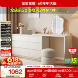 全友家居 现代简约梳妆台斗柜一体客厅卧室书桌家用收纳储物置物柜子