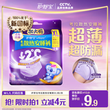 护舒宝考拉散热安睡裤XL加大码2条裤型卫生巾姨妈巾自营密封产后适用