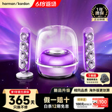 哈曼卡顿（Harman/Kardon）【只换不修】Soundsticks5音箱 音乐流光版居家艺术音箱电竞5代音响 水晶4升级版 礼物 水晶5