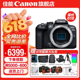 佳能r10 微单相机 轻量小型 APS-C画幅 eos r10 高速连拍 踏青 旅行 学生入门级 专业vlog数码照相机 EOS R10单机身拆【不含镜头 建议选套机】 官方标配【不含内存卡相机包等必