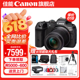 佳能r7相机 微单相机 视频直播高清eos r7 APS-C画幅  打鸟   直播 踏青 微单 学生 专业半画幅相机 R7 RF-S 18-150 IS STM 套机 套餐一【入门配置含摄影包+0元升