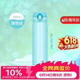 膳魔师（THERMOS）保温杯500ml男女士儿童保冷水杯子父亲节端午礼物JNL-503 薄荷绿