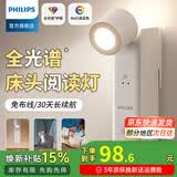 飞利浦LED护眼灯 床头灯学习专用全光谱阅读灯卧室书房感应小夜灯台灯 【基础版】1200毫安丨触摸开关