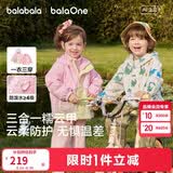 巴拉巴拉童装宝宝外套男童女童衣服婴儿上衣2026新款秋装儿童两件套连帽潮