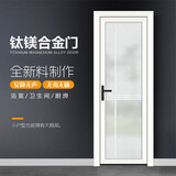 斯罗克卫生间门洗手间平开厕所门钛镁铝合金钢化玻璃门浴室厨卫门定制 白色 1.0型材-单包（款式多样/详询客服）
