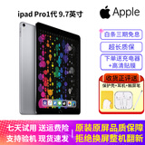 原装苹果 Apple iPad Pro系列 11/10.5英寸16-22款二手平板电脑 95新16款Pro-32G 9.7寸 wifi版本