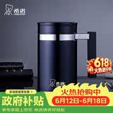 希诺保温杯男士大容量高档商务办公不锈钢杯子带把手过滤水杯XN-7621