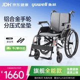 鱼跃(yuwell)手动轮椅车H080C折叠老人铝合金医用家用高强度车轮代步
