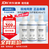 培克能 OK镜RGP硬性隐形眼镜接触镜角膜塑形镜护理液240ml*3