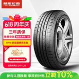 朝阳轮胎 汽车轮胎 195/65R15 91H RP18 适配奔腾B50/高尔夫