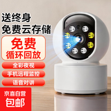 小米同款摄像头家用监控器360度无死角带夜视手机远程高清手机控 【普通版】终身免费云存储+语音对讲