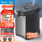 美的（Midea）电热水瓶家用5L大容量不锈钢精准控温除氯恒温电水壶烧水壶保温全自动非即热式饮水机 5L 【316L不锈钢】SP50C505BPro