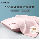 皇冠枕套48x74cm全棉枕套枕头一对A类100%纯棉枕头套AB双面家用枕芯套
