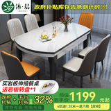 沐晨岩板餐桌实木可伸缩折叠圆餐桌椅组合现代简约小户型餐厅吃饭桌子 旗舰版4轨道黑白色-雪山白岩板【皮椅】 1.35m一桌六椅