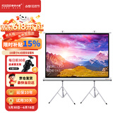 快朵小屋150英寸4：3白塑支架幕布 投影仪幕布 投影机幕布 投影幕布 投影布 办公移动便携幕布