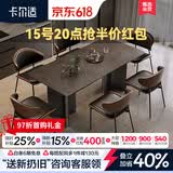 卡尔适轻奢极简岩板餐桌家用小户型现代简约金属长方形餐桌椅组合BN228 岩板餐桌+伊姆斯椅*6 180*90*75cm【全托底板】