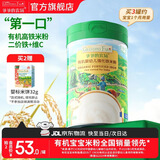 爷爷的农场婴幼儿米粉 宝宝婴儿辅食新鲜营养米糊易冲泡6月到12月以上 【第一口高铁米粉】6月+原味有机米粉 225g*1罐