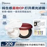 蒂洛薇（DIROVO）【限定爆款】遮瑕控油保湿粉膏不脱妆防水防汗粉饼蜜粉象牙色