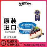 牧森西班牙进口涂抹奶油奶酪 Cream cheese 蒜香味蓝纹减低少脂干酪酱 原味奶油奶酪 200g*1盒 26.10月