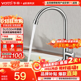 华帝（VATTI）厨房水龙头 不锈钢厨房水槽单冷龙头360度旋转洗菜盆龙头 016000