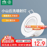 雷士（NVC）LED防眩COB射灯嵌入式小山丘天花筒灯无主灯照明猫眼灯 5W 暖白光 开孔75mm