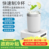 旺拉图（WANGLATU）快速制冷杯制冰杯恒温杯加热杯小型制冰器冰镇神器保温杯宿舍办公 ProPlus款制冷杯（含杯子）400ml