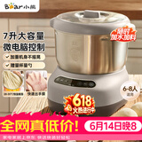 小熊（Bear）和面机 全自动家用揉面机 大容量活面机 面粉搅拌打面机 厨师机 HMJ-A70C1 7L