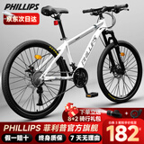 PHILLIPS自行车成人山地车自行车变速减震公路自行车男女学生越野脚踏单车