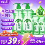 蓝月亮 茶清洗洁精1kg*2瓶+0.5kg*2瓶 果蔬餐具清洗剂 高效去油