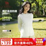 骆驼（CAMEL）【母亲节礼物】防晒衣男女装春夏季户外运动服新款上衣宽松外套