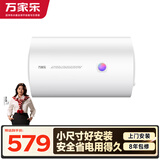 万家乐H111B(S)小户型 安全耐用 速热不跳闸 储水式家用租房卫生间洗澡 上门安装 80升电热水器