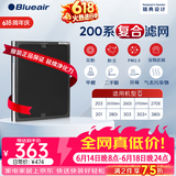 布鲁雅尔Blueair空气净化器过滤网滤芯 NGB复合滤网适用270E/303/303+【配件】