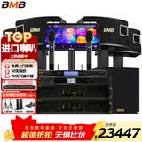 BMB CSV450【全新三分频】家庭ktv音响套装专业影院音箱卡拉ok唱歌全套设备家用K歌一体机