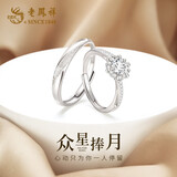 老凤祥情侣对戒纯银999戒指钻戒男女一对订婚结婚婚戒纪念日礼物送老婆