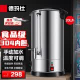 德玛仕（DEMASHI）电热开水桶商用 直饮水机烧水桶 奶茶保温桶烧水器开水器烧水壶电热水桶 KST-20L
