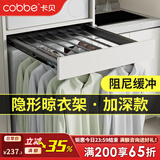 卡贝（cobbe）洗衣机隐形晾衣架阳台洗衣机烘干机上方抽拉式伸缩裤架嵌入式 灰色阻尼加深【安装:宽60-85,深≥57】