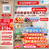 美的【价保618】中央空调大3匹酷省电 风管机一拖一 超一级能效【乐享升级款】KFR-75T2W/B3-KS(1)