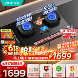 华帝保价618【推荐新品i10123D】i10308D定时燃气灶天然气嵌入式5.2kW双灶具灶台推荐搭配油烟机K9