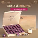 老谷头亚麻籽无花果礼盒玫瑰花黄芪红参黑枸杞送妈妈礼物品女士茶礼盒