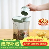 乐扣乐扣（LOCK&LOCK）量杯杂粮桶塑料密封储物罐米桶面粉五谷杂粮收纳盒3L薄荷绿