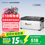 冰虎（Alpicool）车载冰箱C25纯车用12V24V冷冻冷藏迷你压缩机冰箱户外家居用品