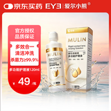 爱尔小熊硬性角膜塑形镜护理液RGP/OK镜除蛋白清洁消毒120ml