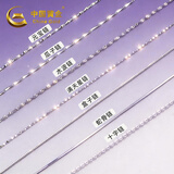 中国黄金（CHINA GOLD）足银项链女元宝链蛇骨链瓜子链满天星链盒子链十字链素链子 足银满天星链【京速达】
