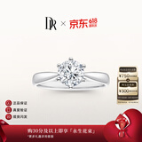 DR【618备礼】求婚钻戒铂金经典六爪FOREVER经典结婚戒指节日礼物 热销*20分H色SI1 （手寸详询客服）